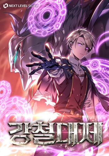Emperor of Steel Emperor of Steel
