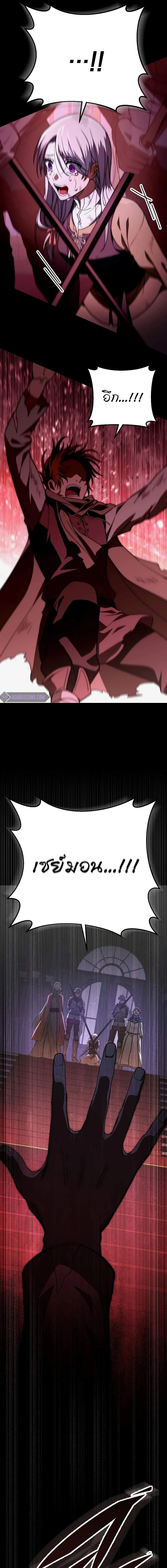 Emperor of Steel ตอนที่ 1 แปลไทย page 7