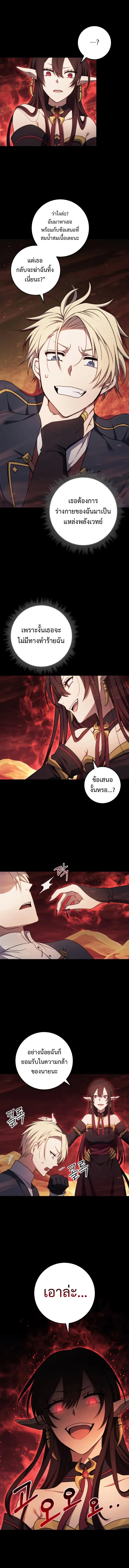 Emperor of Steel ตอนที่ 13 แปลไทย page 1