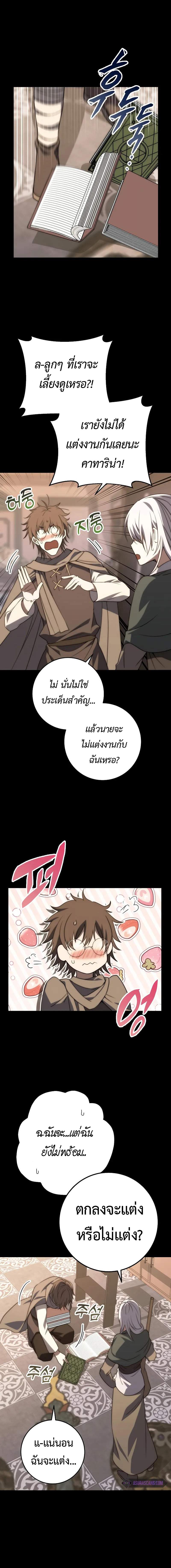 Emperor of Steel ตอนที่ 2 แปลไทย page 2