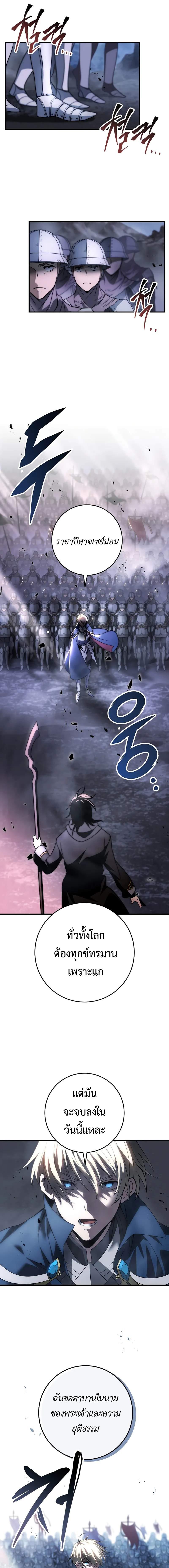 Emperor of Steel ตอนที่ 2 แปลไทย page 5