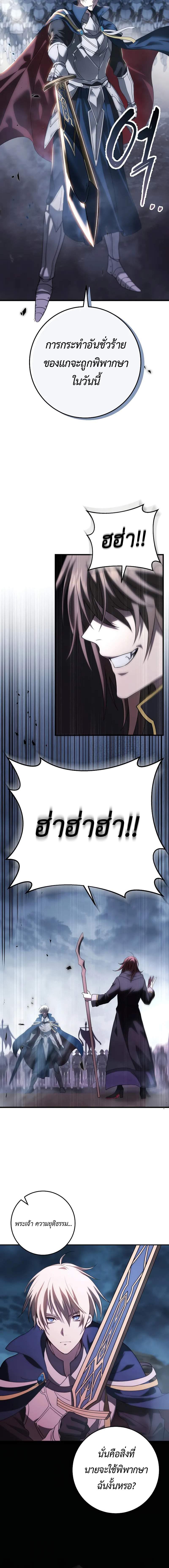 Emperor of Steel ตอนที่ 2 แปลไทย page 6