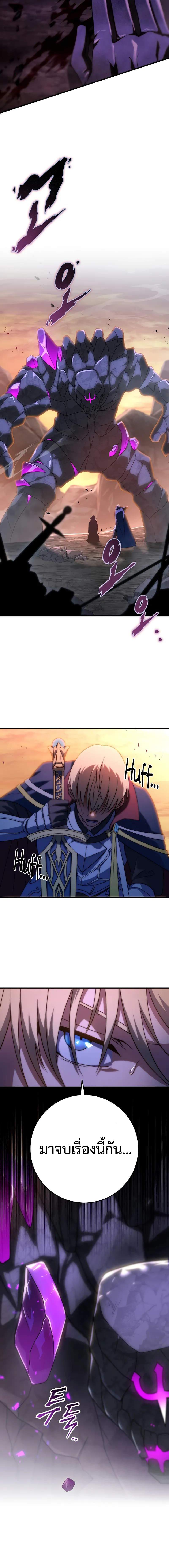 Emperor of Steel ตอนที่ 2 แปลไทย page 14