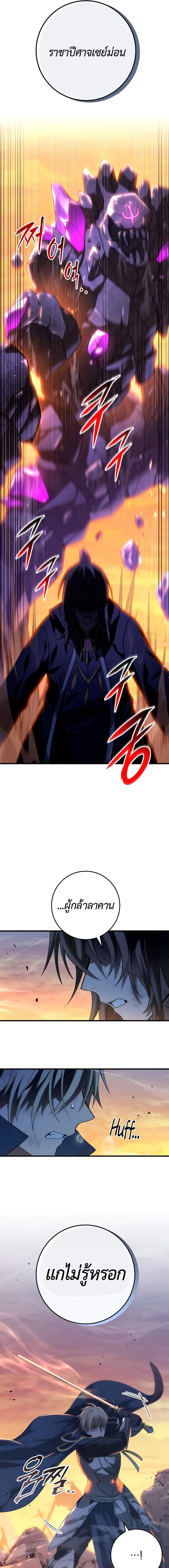 Emperor of Steel ตอนที่ 2 แปลไทย page 15