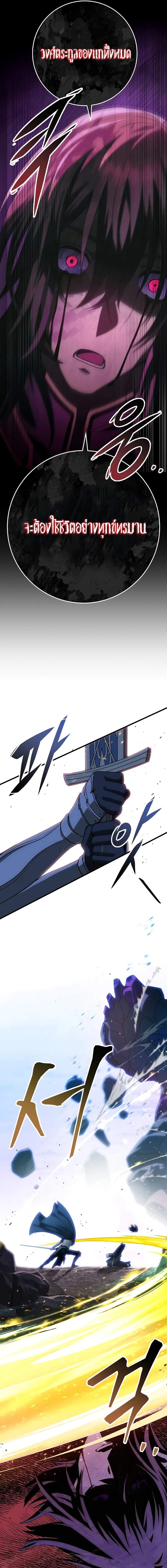Emperor of Steel ตอนที่ 2 แปลไทย page 17
