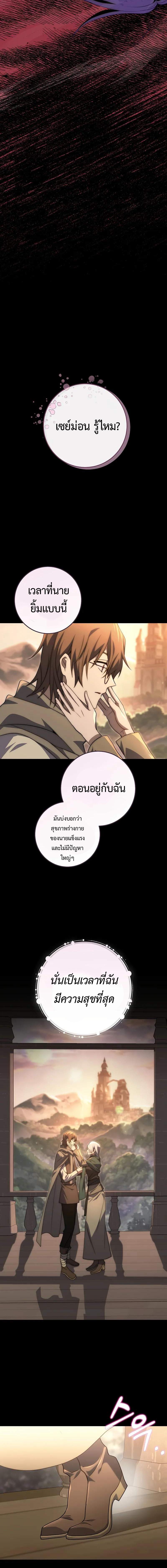 Emperor of Steel ตอนที่ 2 แปลไทย page 18