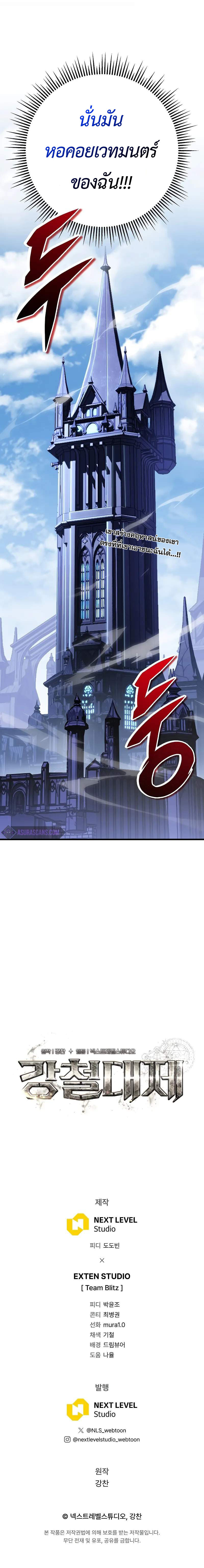 Emperor of Steel ตอนที่ 3 แปลไทย page 22
