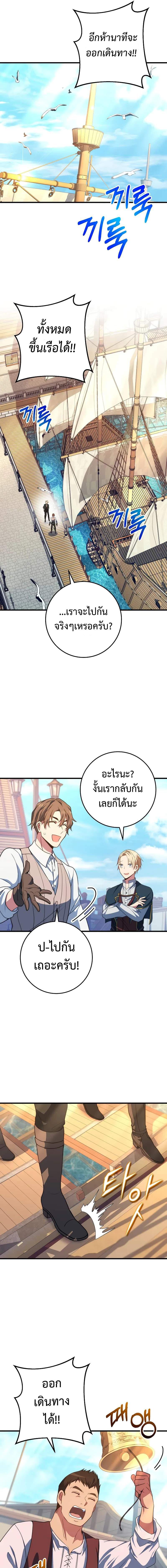 Emperor of Steel ตอนที่ 5 แปลไทย page 8