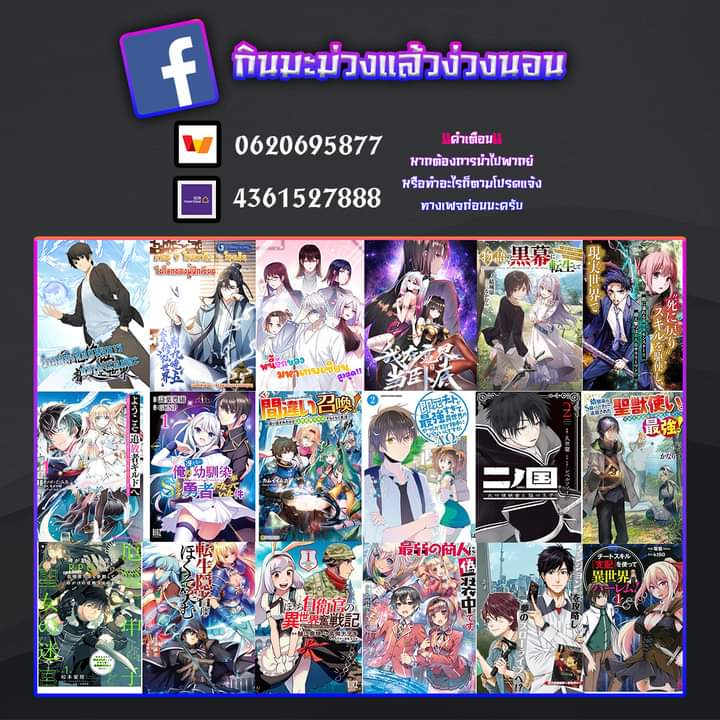 Emperor of Steel ตอนที่ 5 แปลไทย page 15