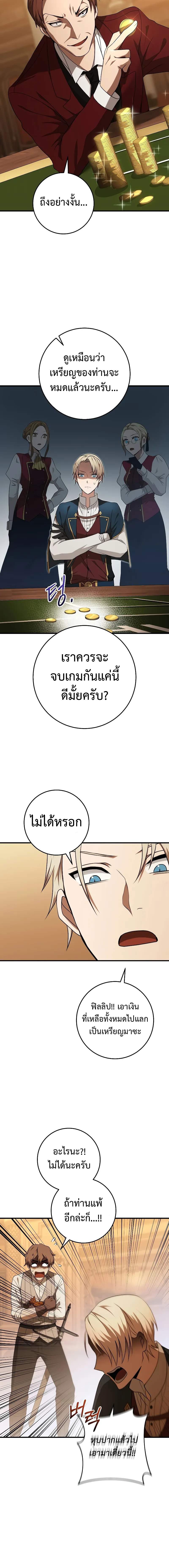 Emperor of Steel ตอนที่ 6 แปลไทย page 1