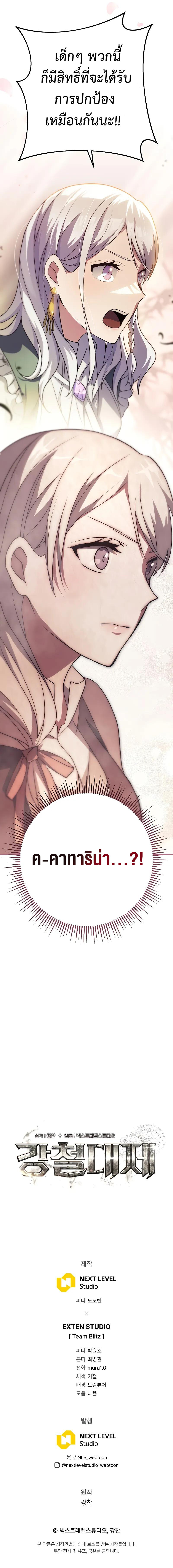 Emperor of Steel ตอนที่ 6 แปลไทย page 13