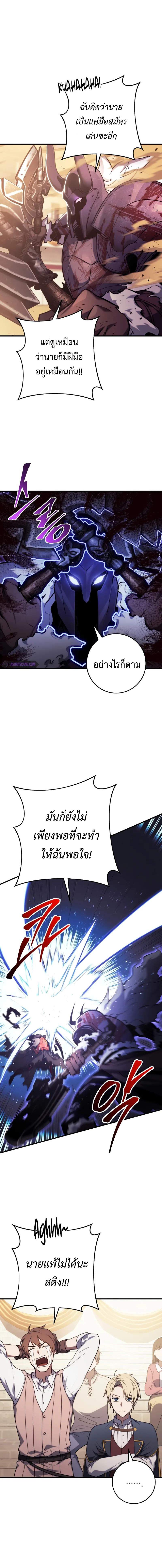 Emperor of Steel ตอนที่ 8 แปลไทย page 1