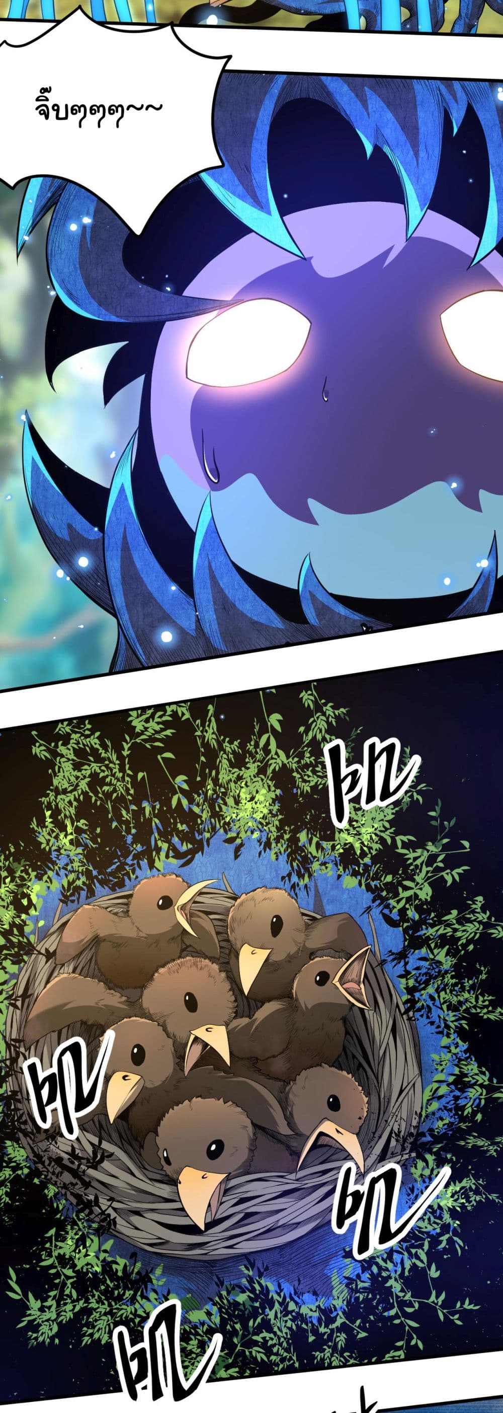 Evolution from the Big Tree ตอนที่ 2 แปลไทย page 2