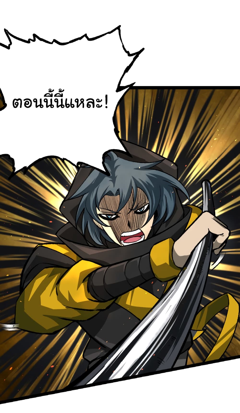 Evolution from the Big Tree ตอนที่ 32 แปลไทย page 2
