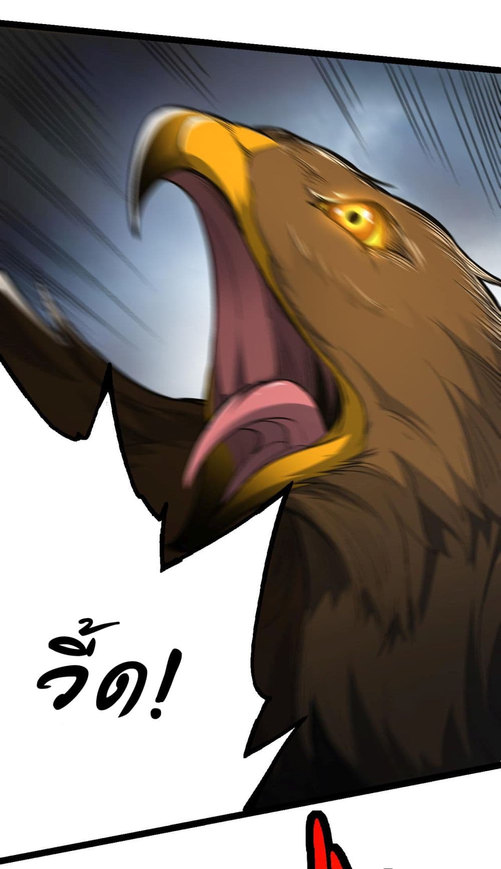 Evolution from the Big Tree ตอนที่ 4 แปลไทย page 9
