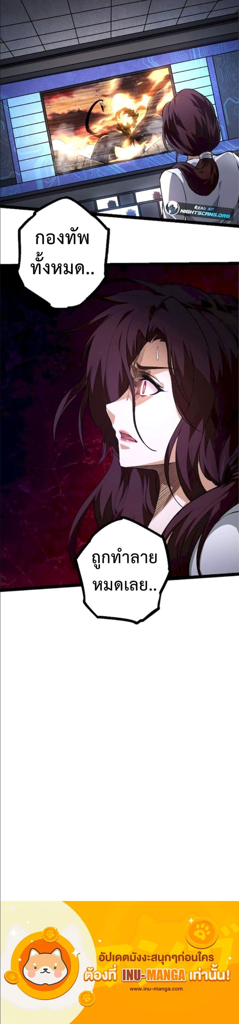 Evolution from the Big Tree ตอนที่ 67 แปลไทย page 13