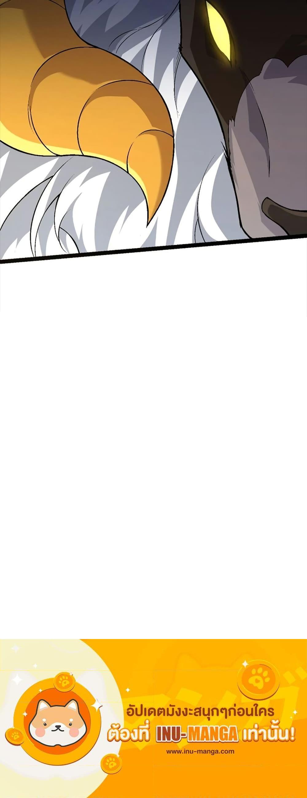 Evolution from the Big Tree ตอนที่ 69 แปลไทย page 20