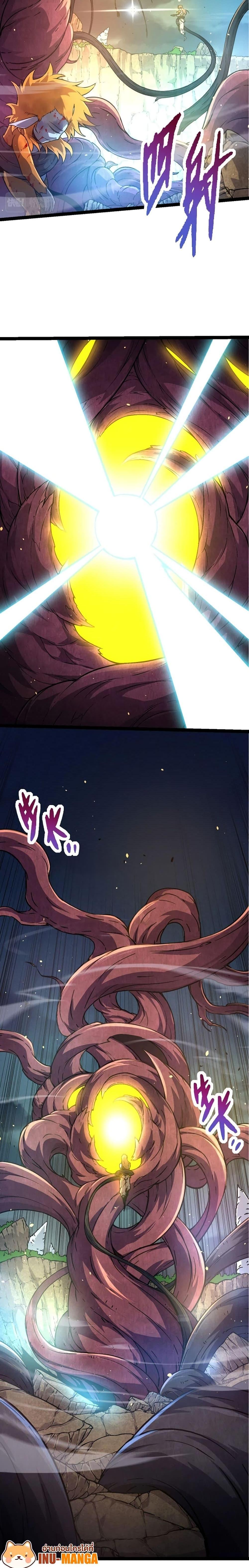 Evolution from the Big Tree ตอนที่ 69 แปลไทย page 2