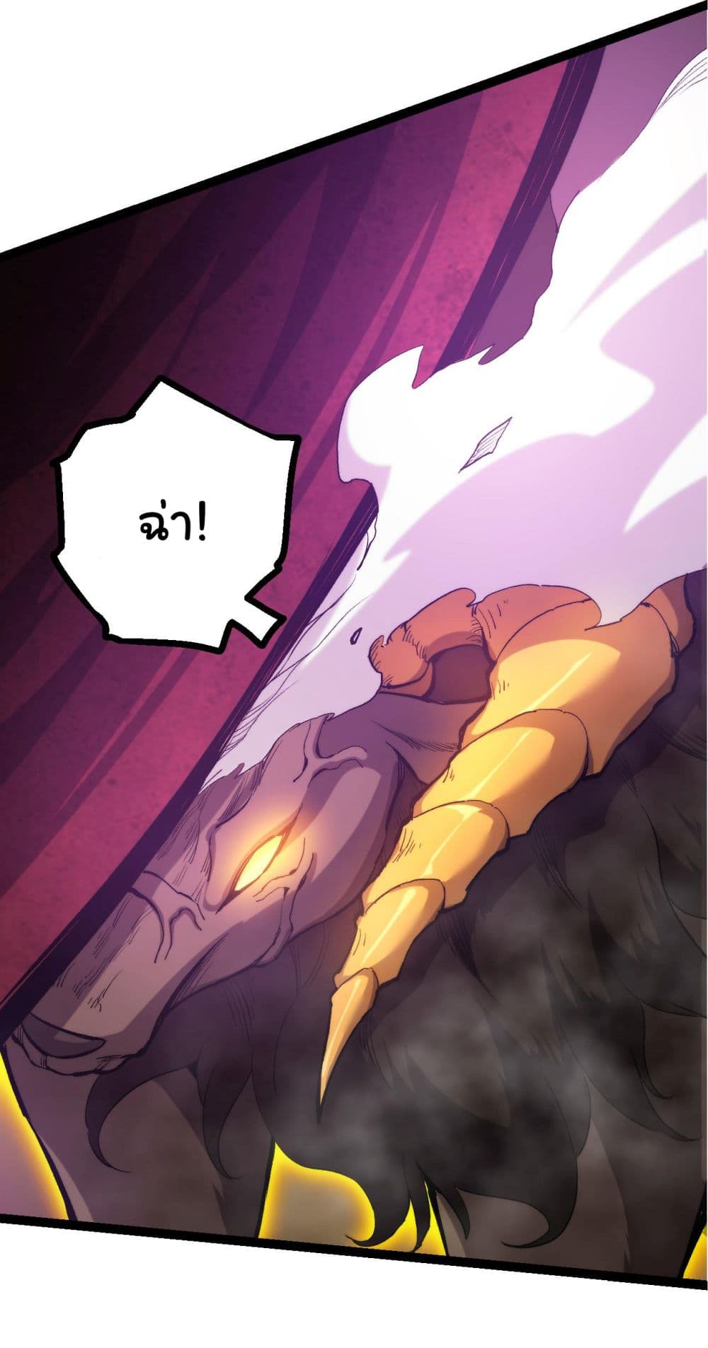Evolution from the Big Tree ตอนที่ 7 แปลไทย page 10