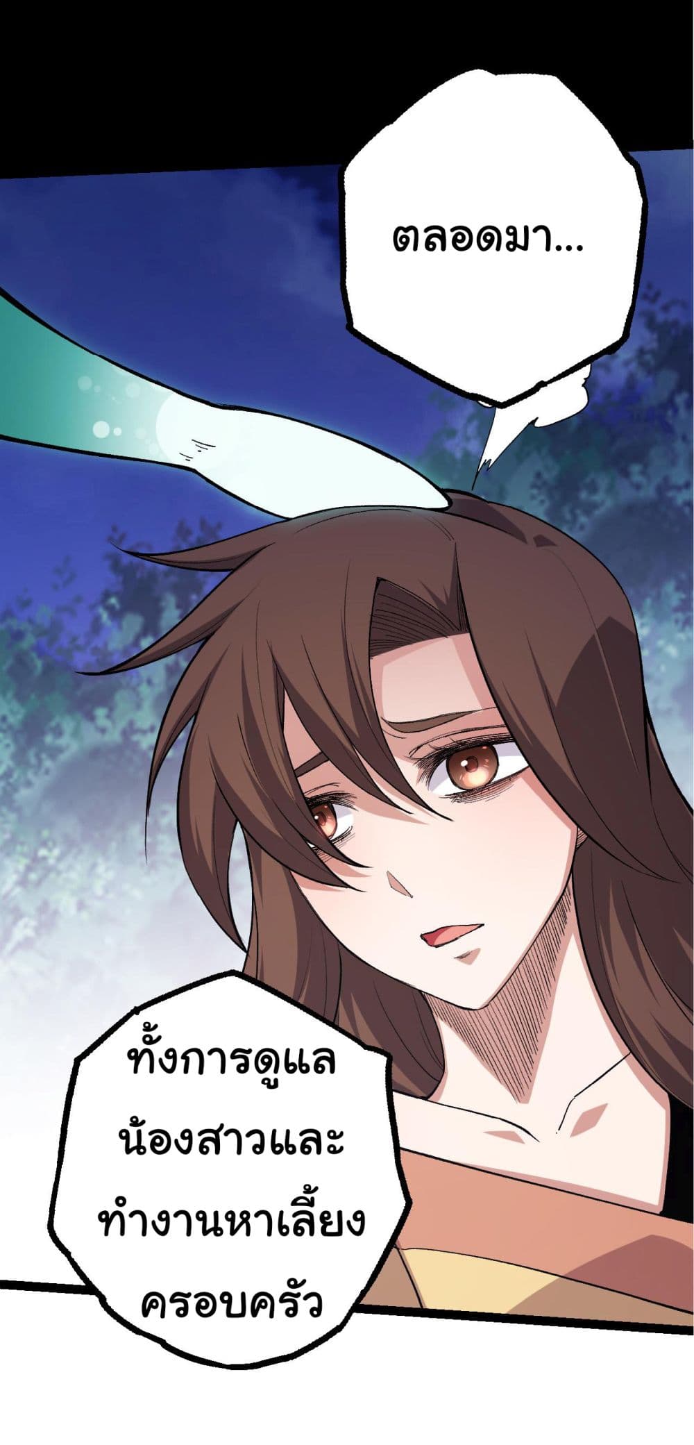 Evolution from the Big Tree ตอนที่ 7 แปลไทย page 33
