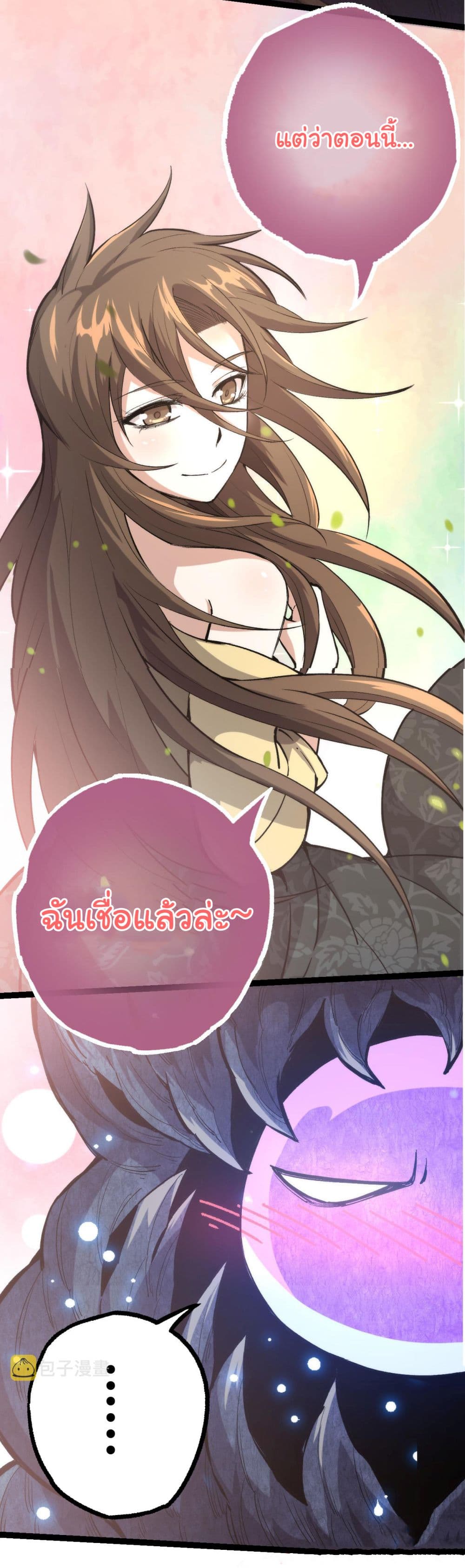 Evolution from the Big Tree ตอนที่ 7 แปลไทย page 41