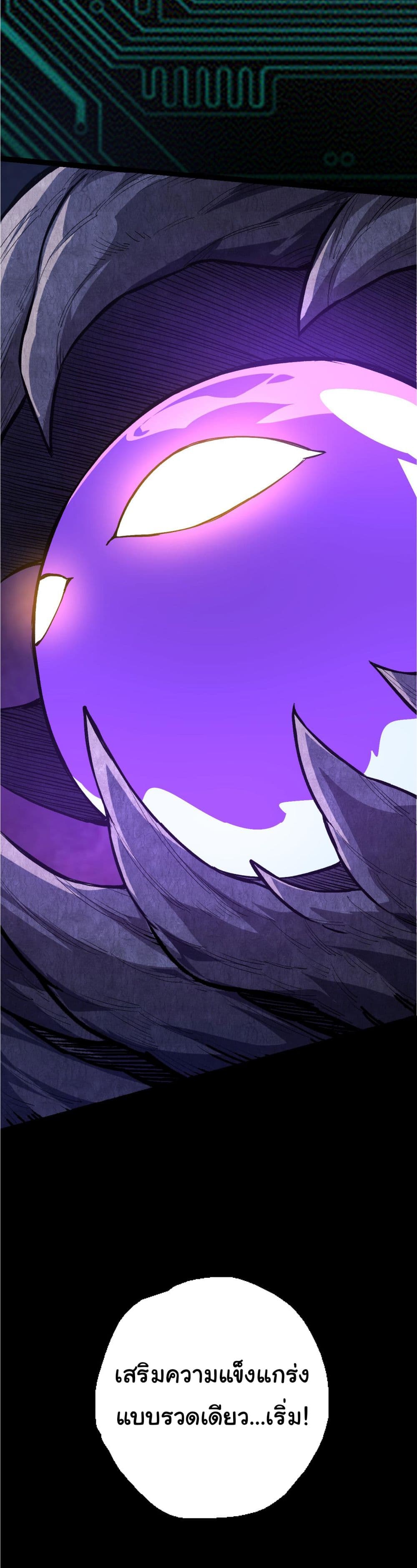 Evolution from the Big Tree ตอนที่ 7 แปลไทย page 52