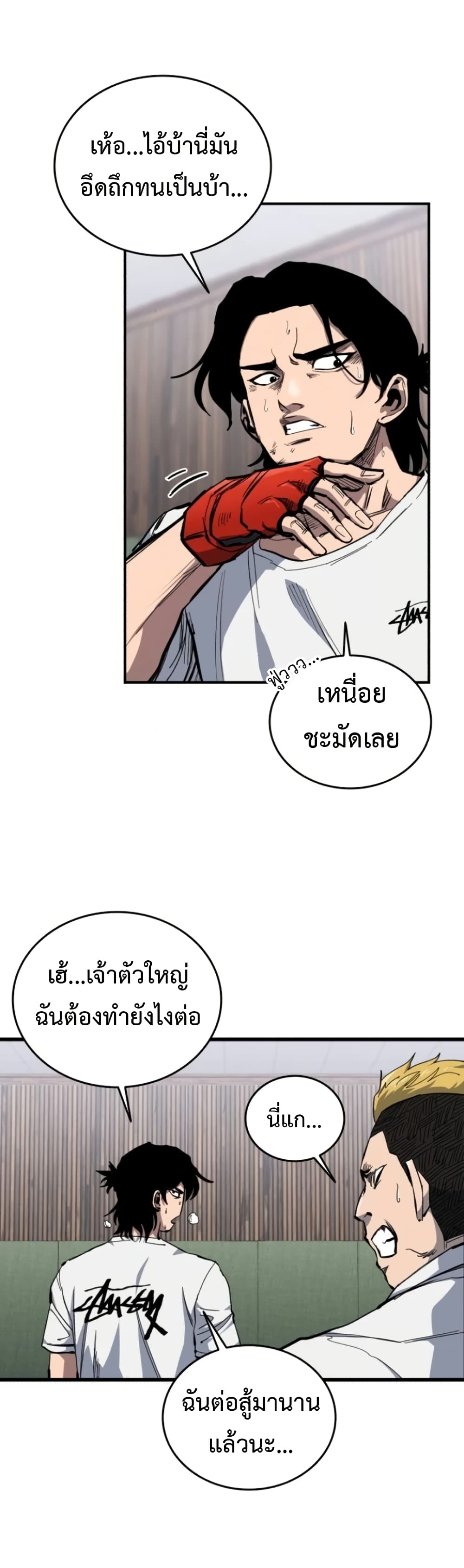 High Class ตอนที่ 10 แปลไทย page 10