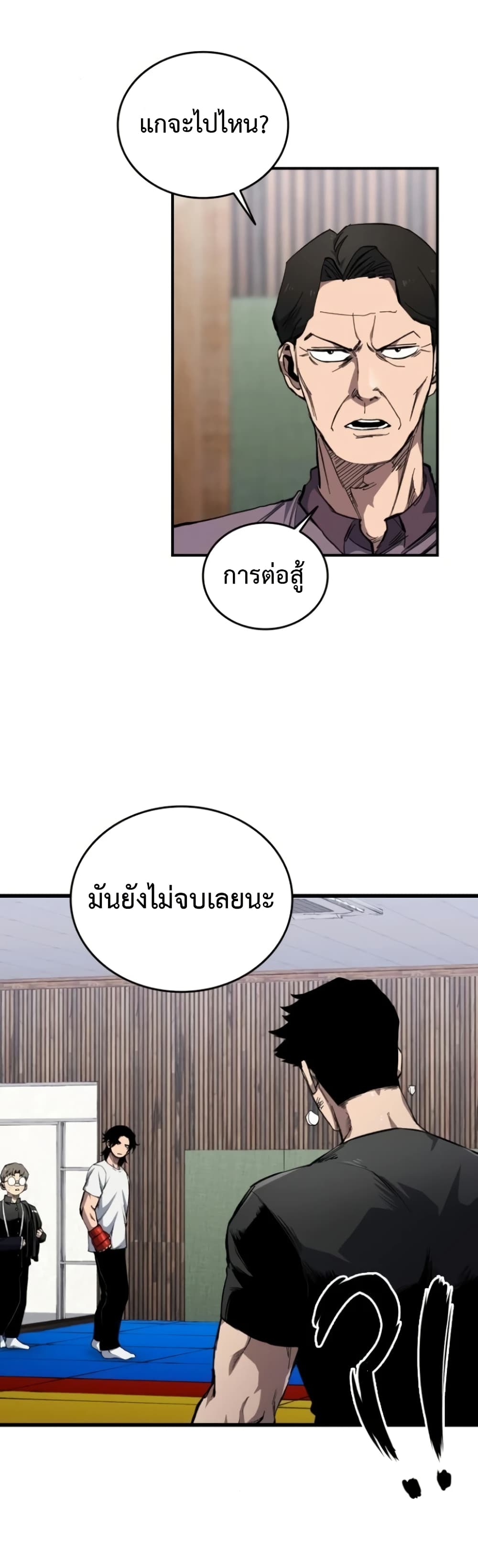 High Class ตอนที่ 10 แปลไทย page 13