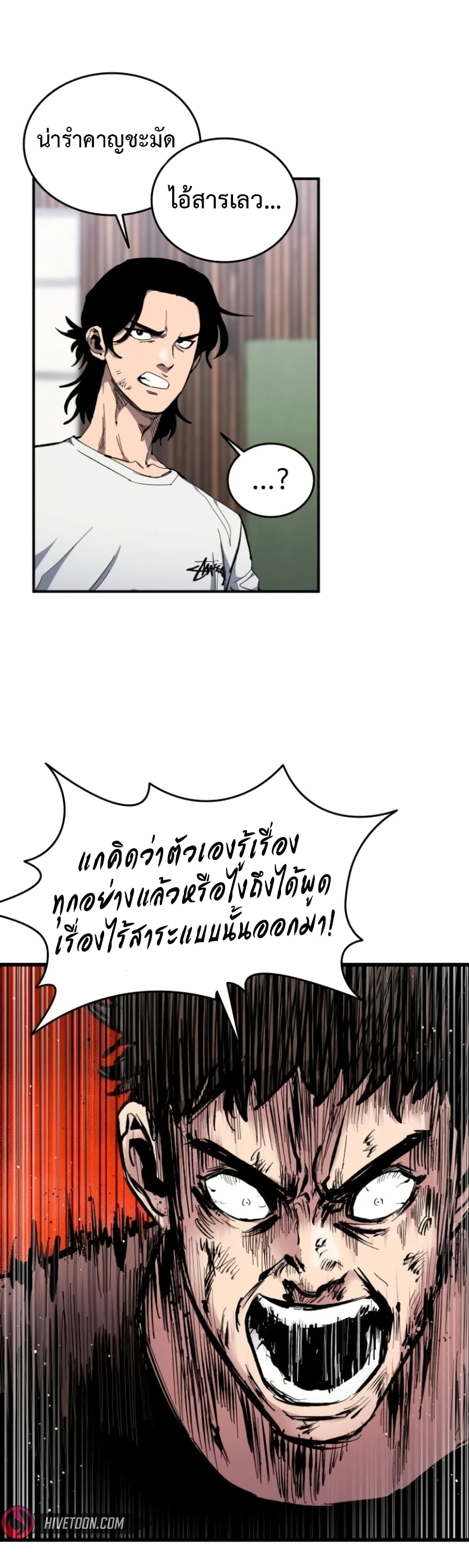 High Class ตอนที่ 10 แปลไทย page 14