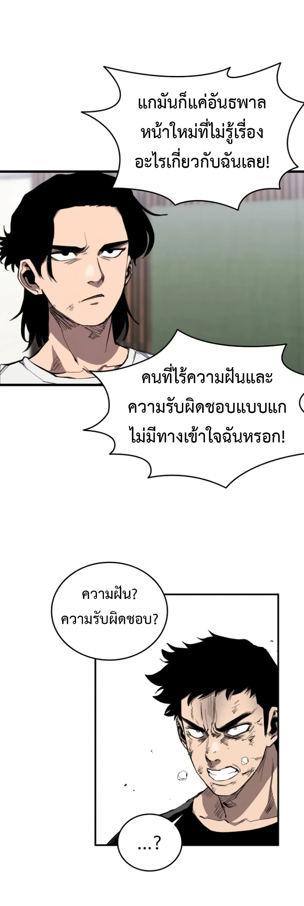 High Class ตอนที่ 10 แปลไทย page 15