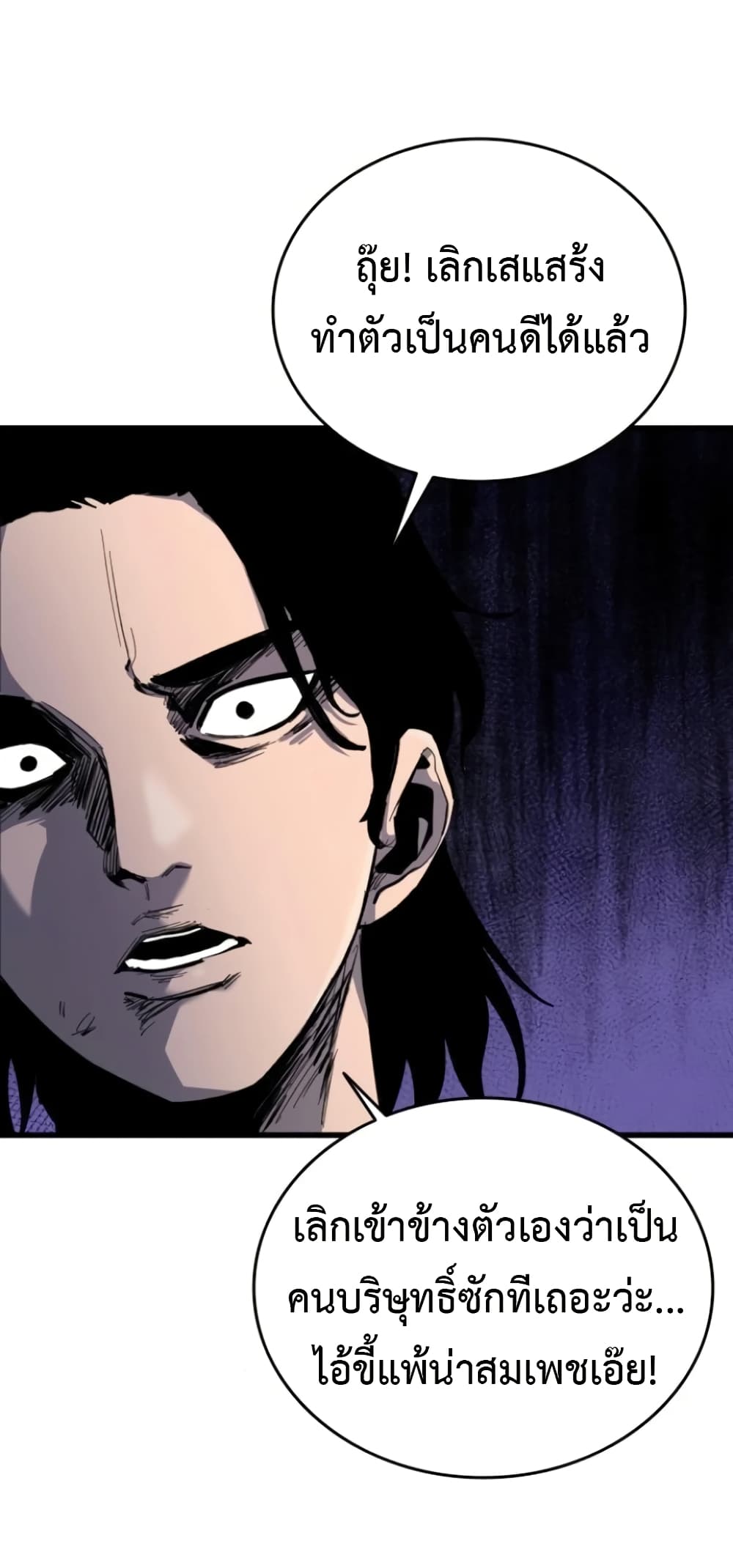 High Class ตอนที่ 10 แปลไทย page 16