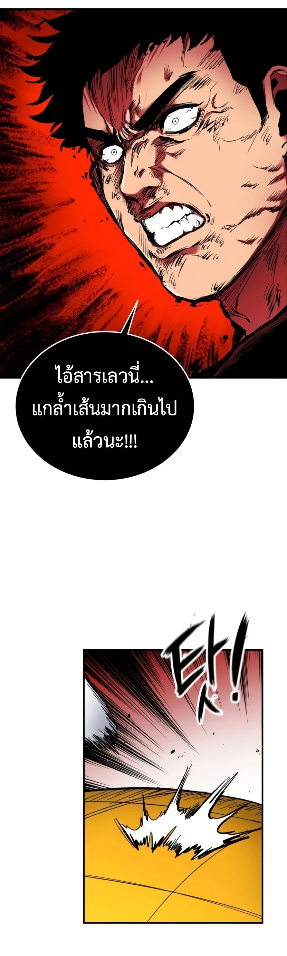 High Class ตอนที่ 10 แปลไทย page 18