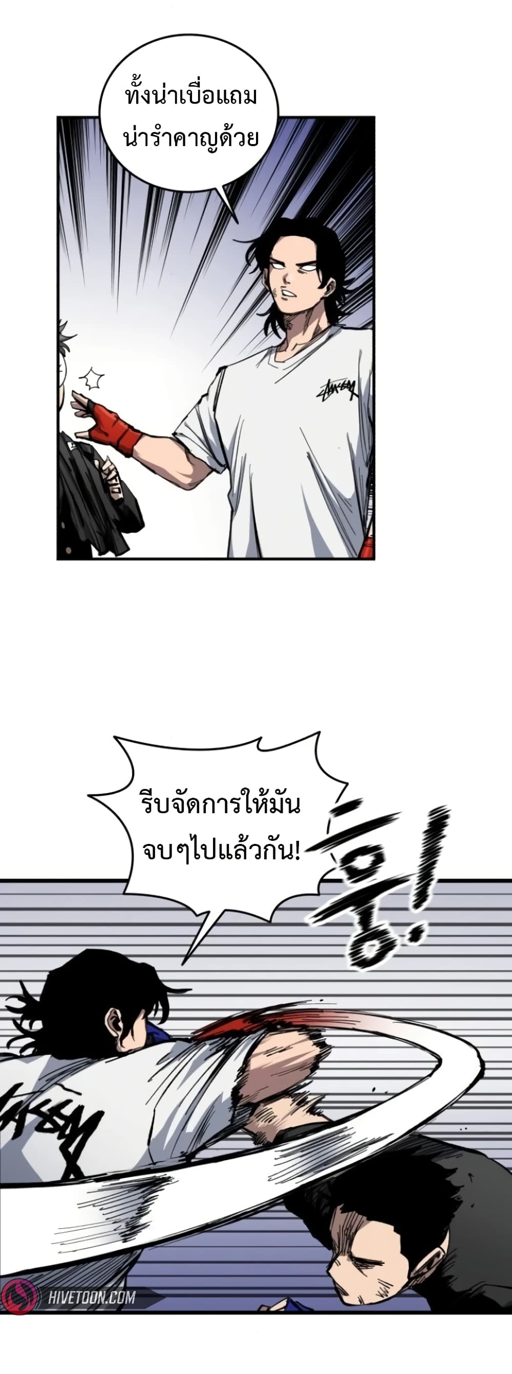 High Class ตอนที่ 10 แปลไทย page 19