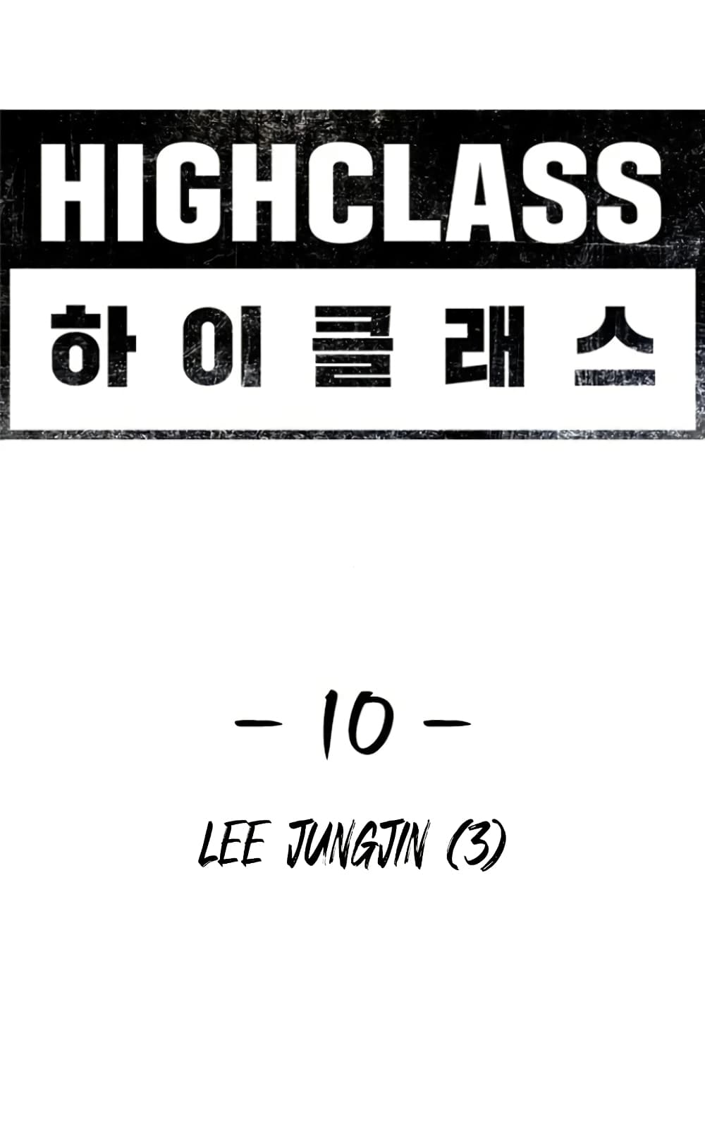 High Class ตอนที่ 10 แปลไทย page 23