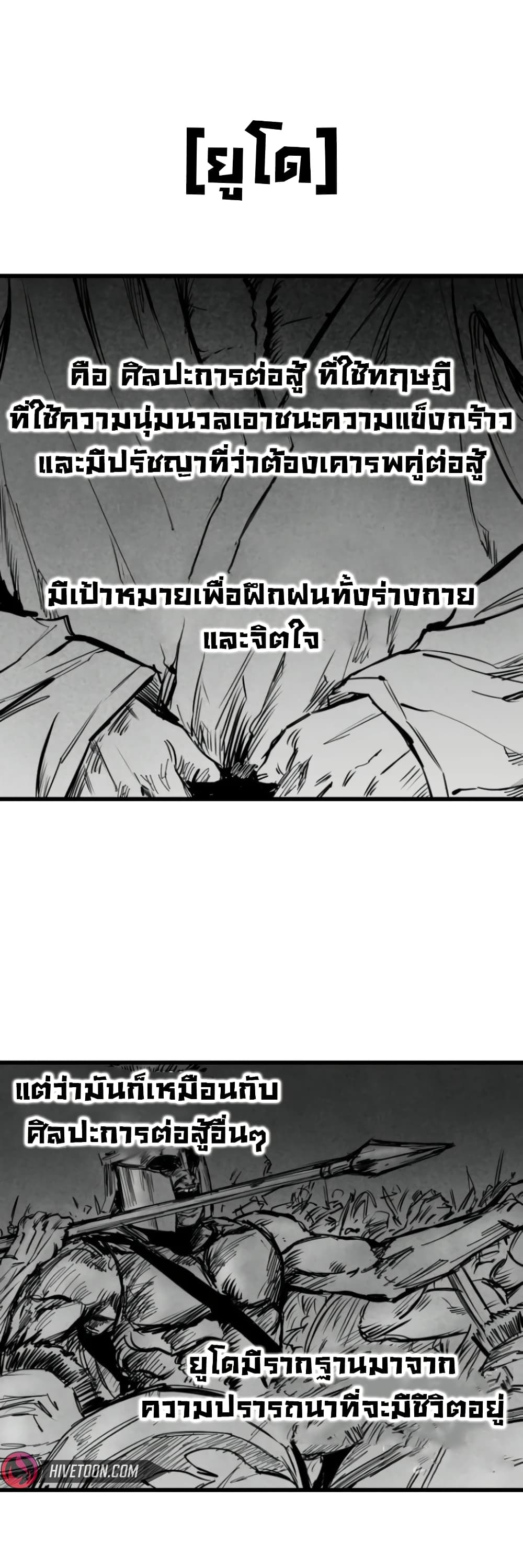 High Class ตอนที่ 10 แปลไทย page 24