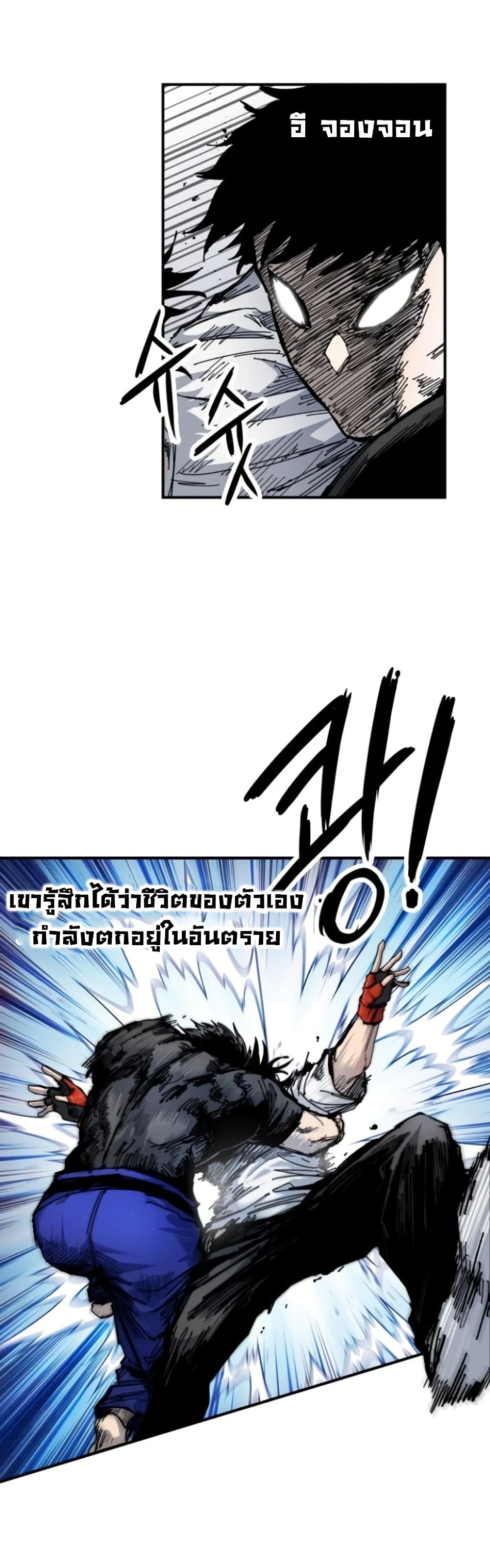 High Class ตอนที่ 10 แปลไทย page 25