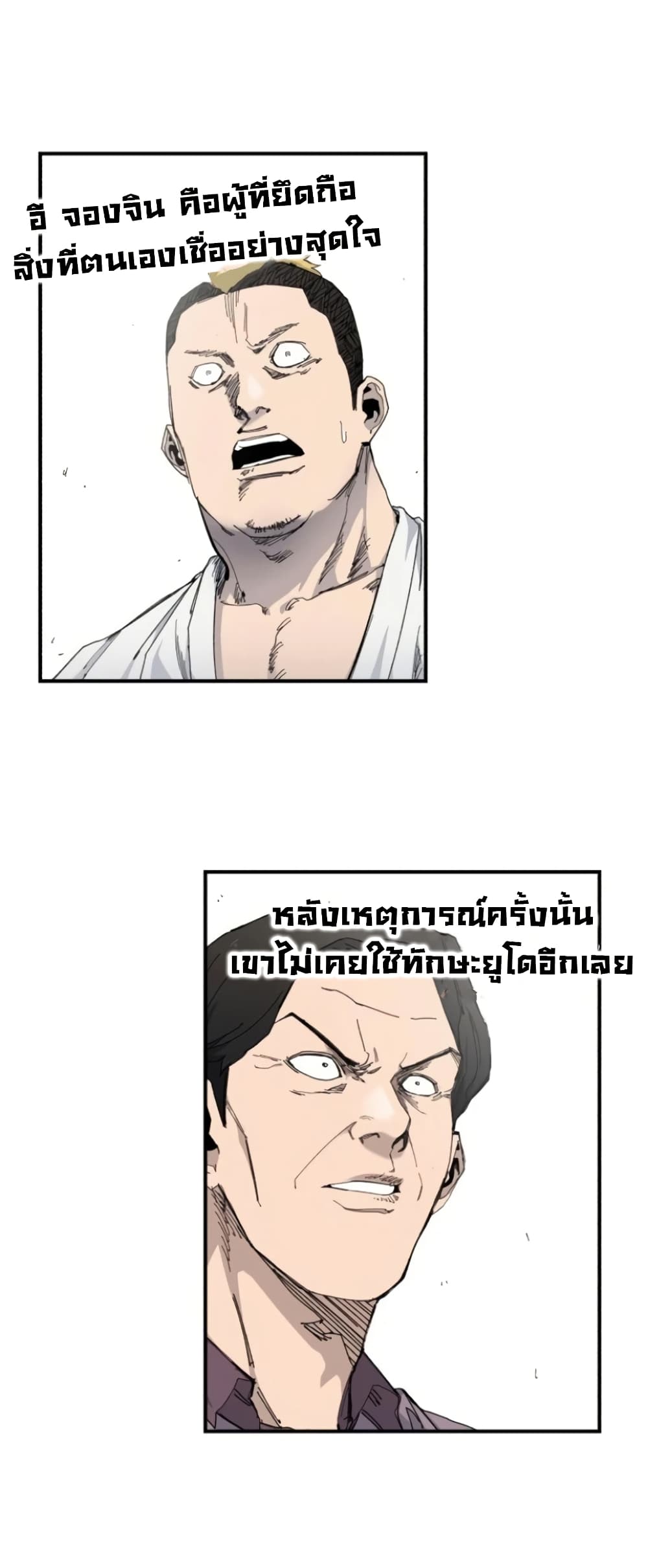 High Class ตอนที่ 10 แปลไทย page 26