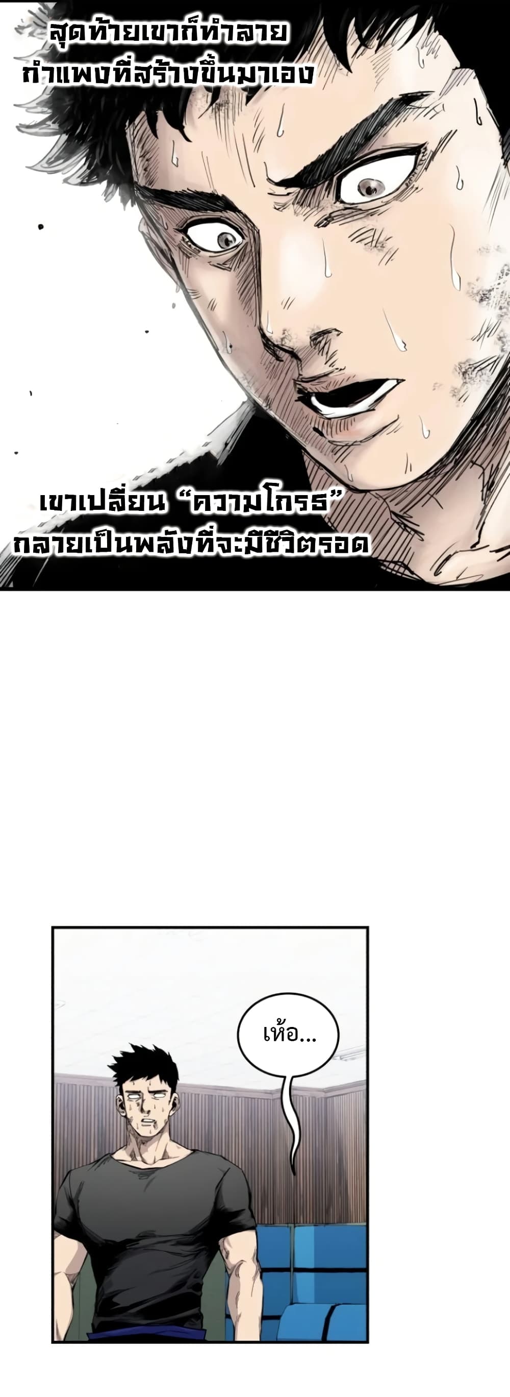 High Class ตอนที่ 10 แปลไทย page 27