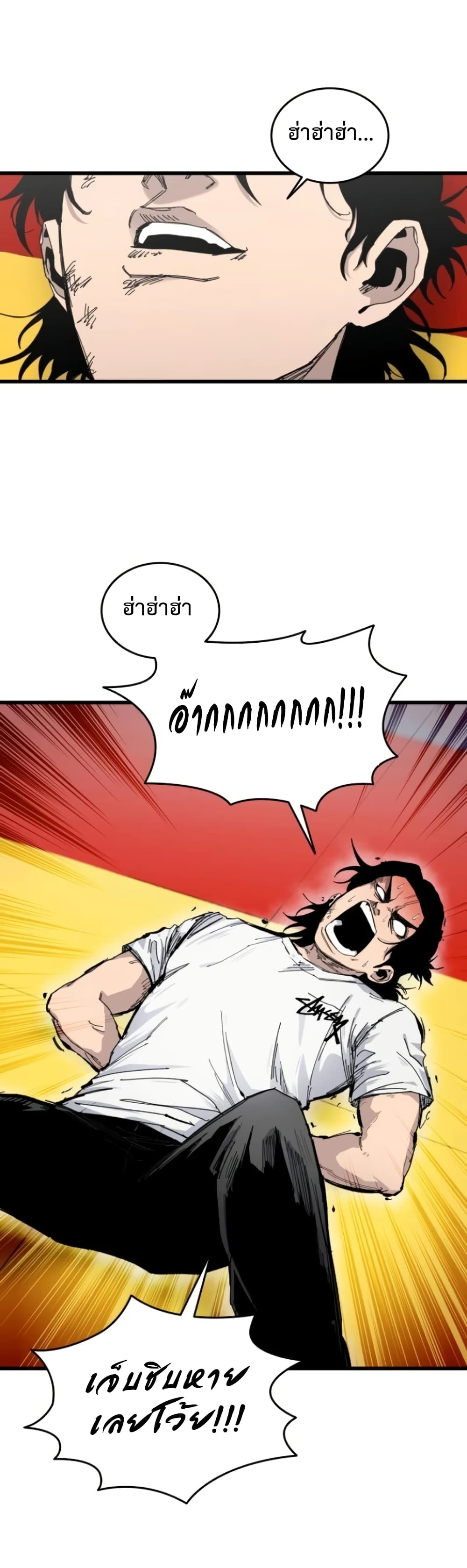 High Class ตอนที่ 10 แปลไทย page 28