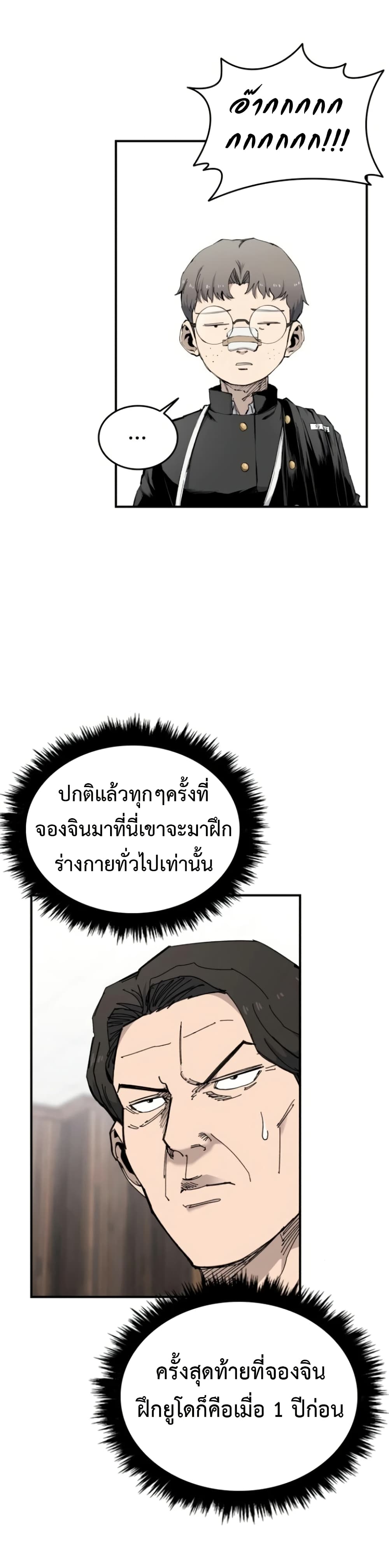 High Class ตอนที่ 10 แปลไทย page 29