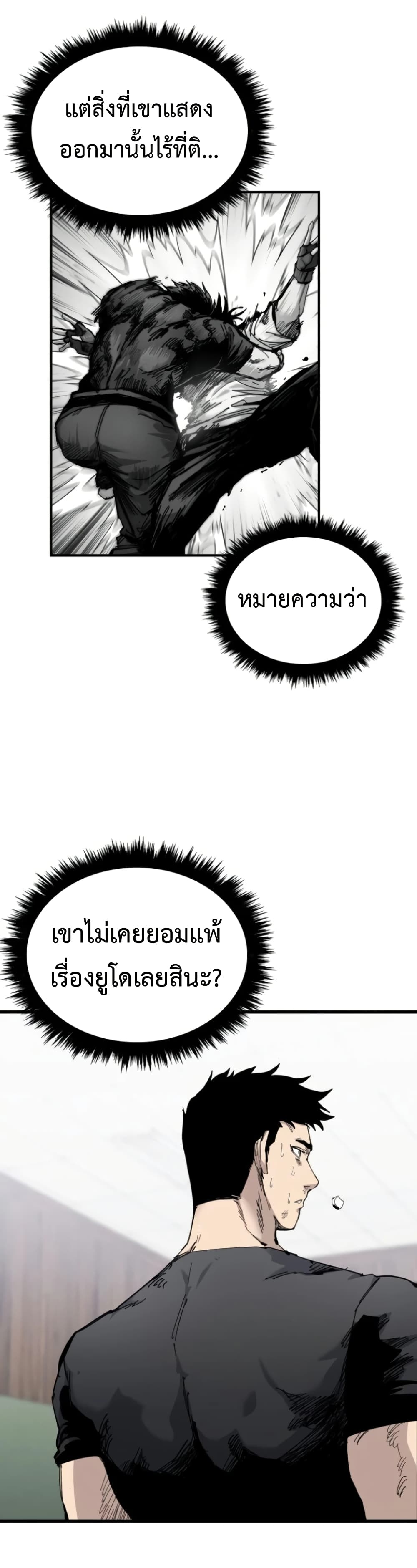 High Class ตอนที่ 10 แปลไทย page 30