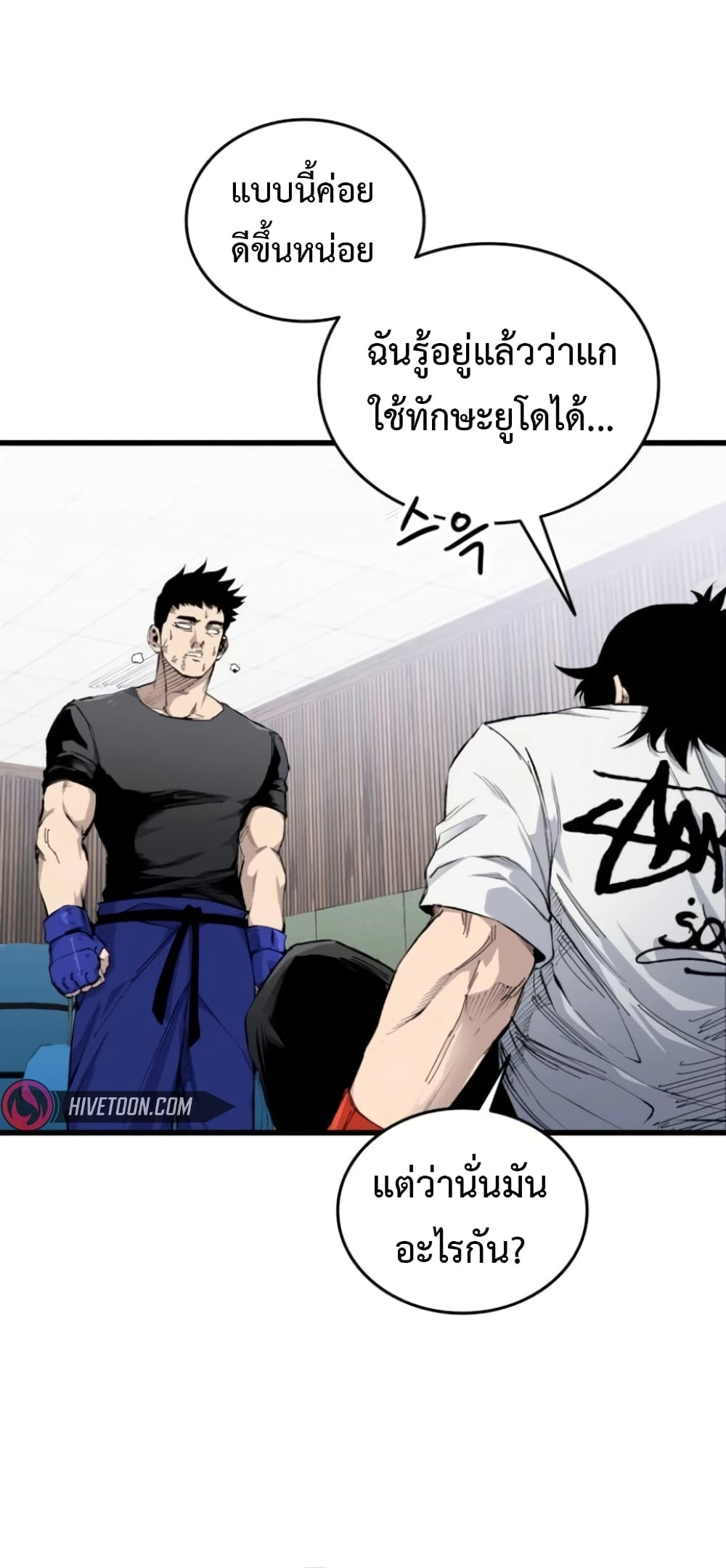 High Class ตอนที่ 10 แปลไทย page 31