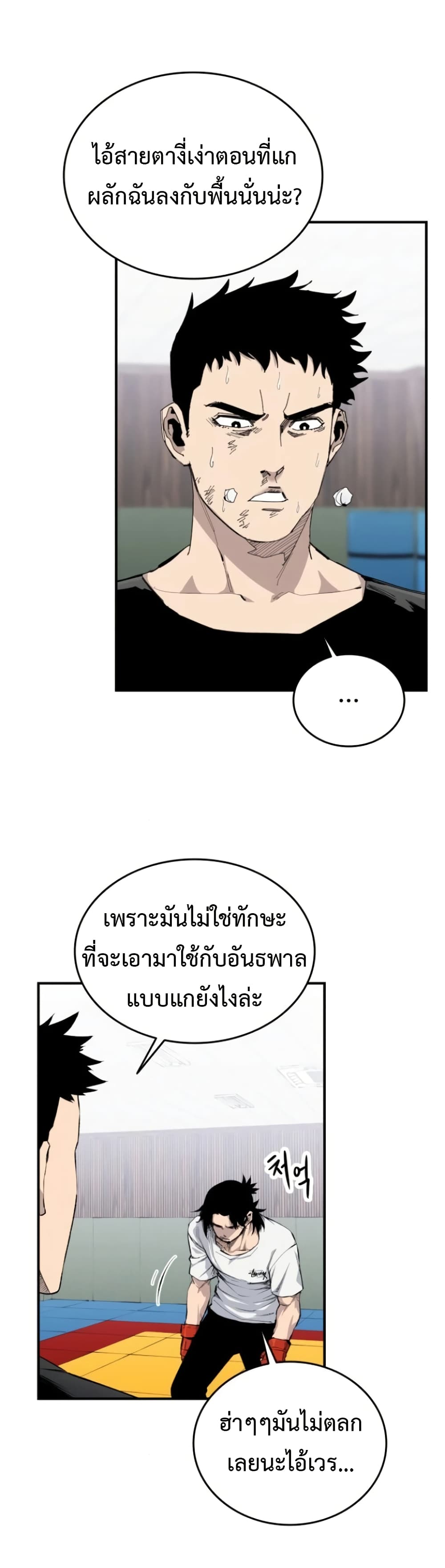 High Class ตอนที่ 10 แปลไทย page 32