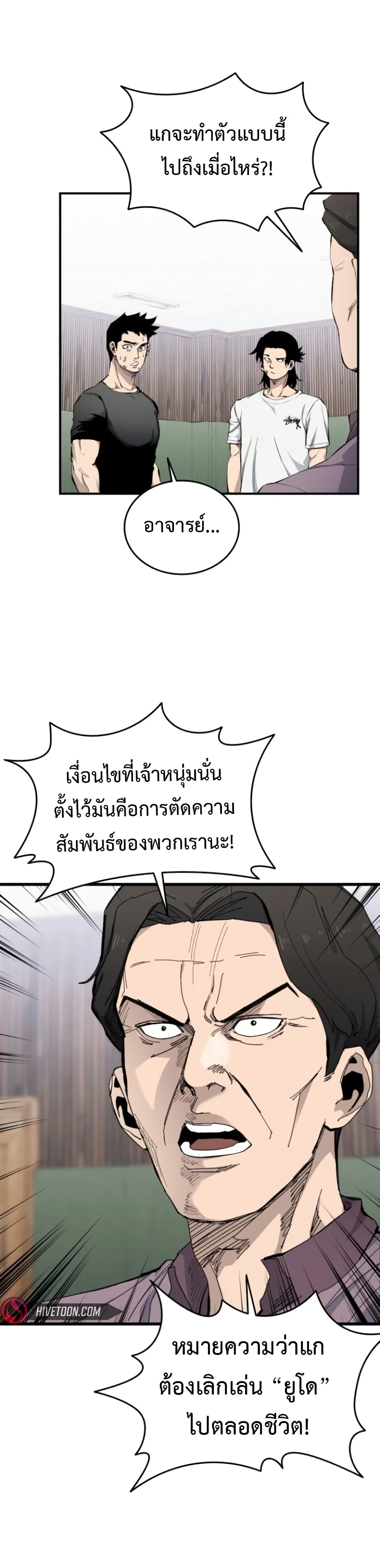 High Class ตอนที่ 10 แปลไทย page 35