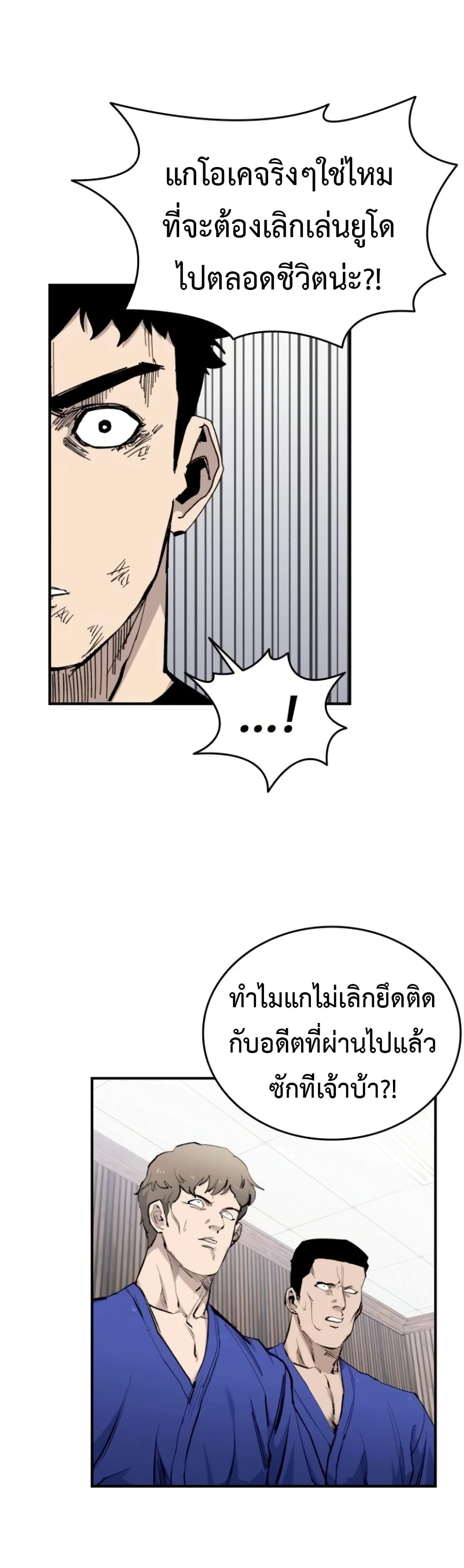 High Class ตอนที่ 10 แปลไทย page 36