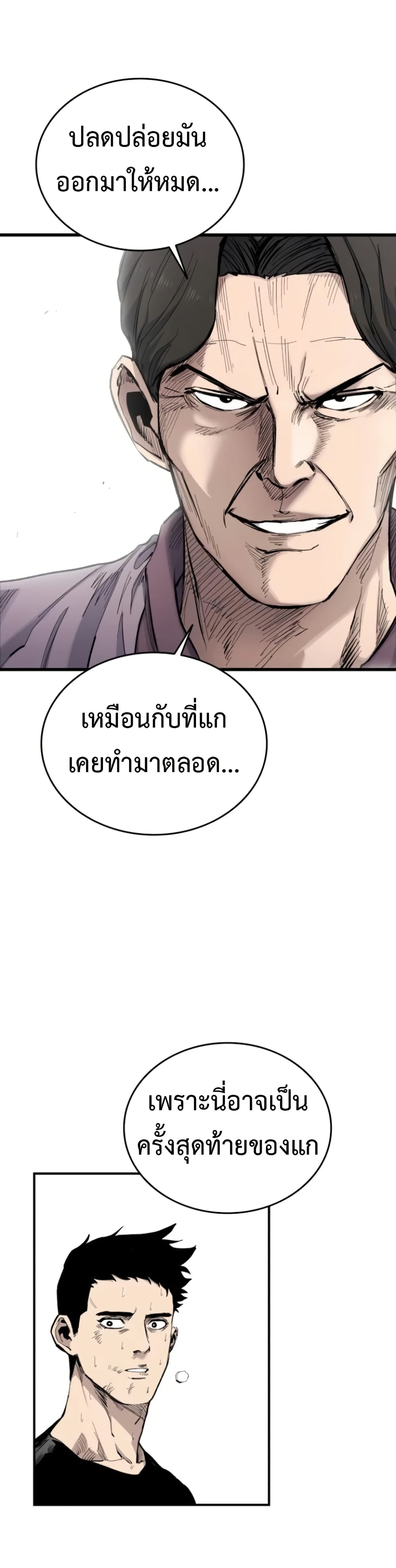 High Class ตอนที่ 10 แปลไทย page 37