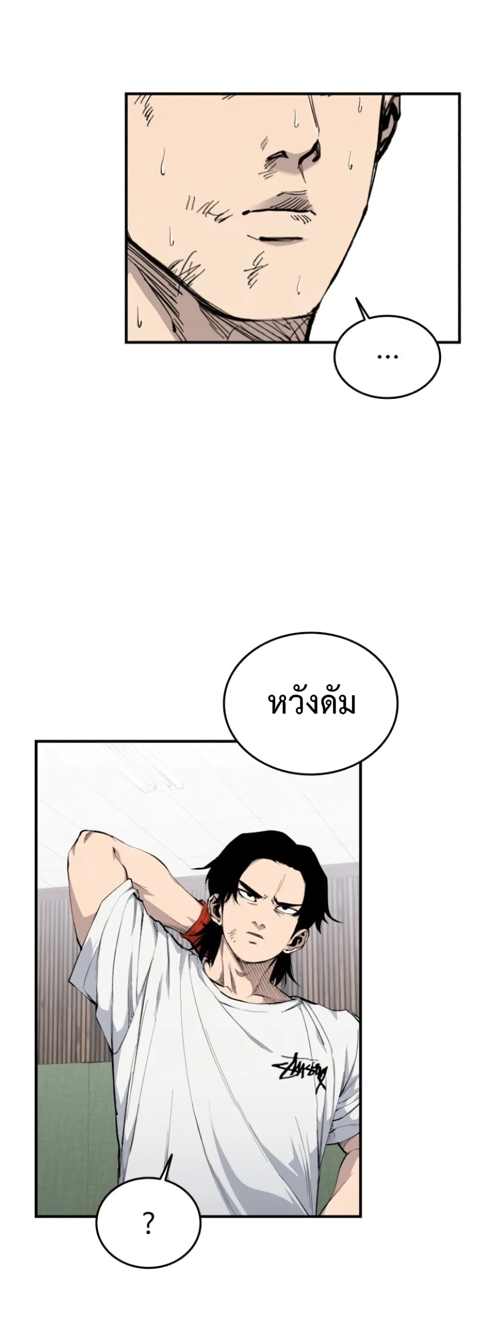 High Class ตอนที่ 10 แปลไทย page 38
