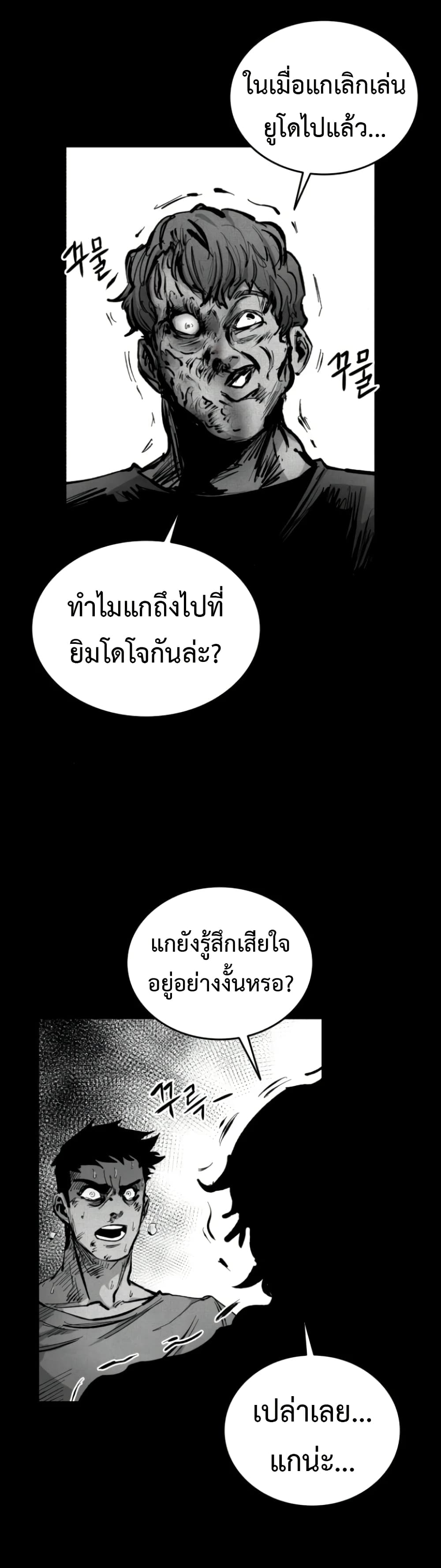 High Class ตอนที่ 10 แปลไทย page 3
