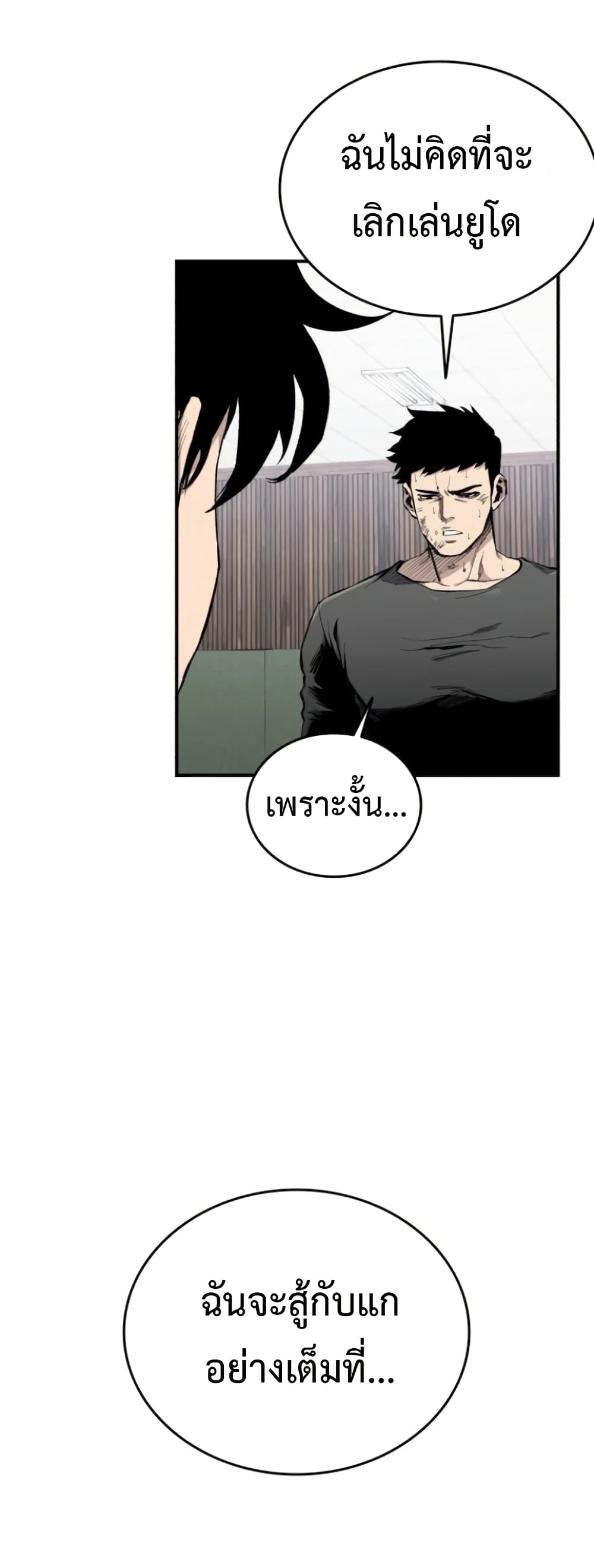 High Class ตอนที่ 10 แปลไทย page 39