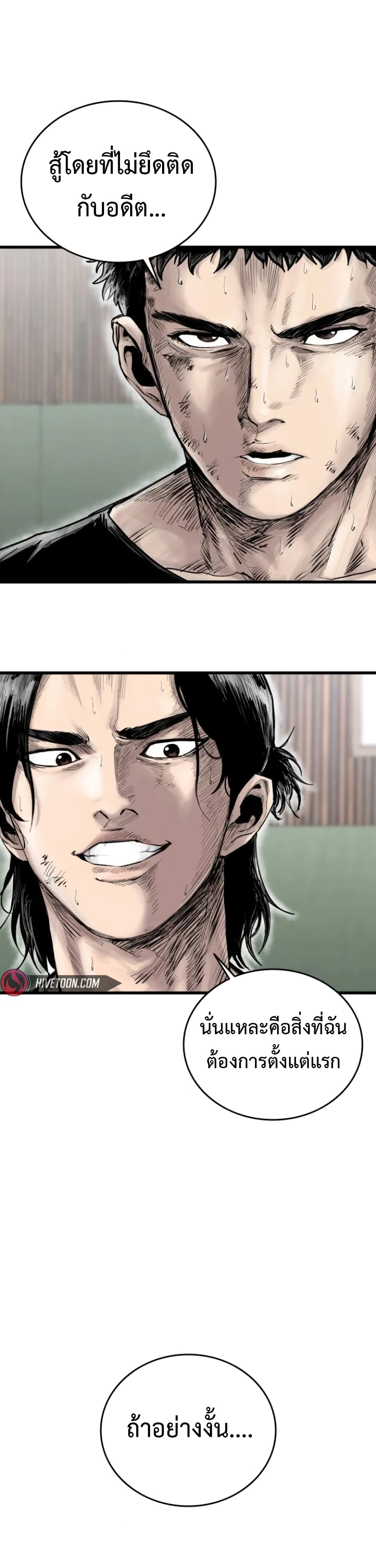 High Class ตอนที่ 10 แปลไทย page 40